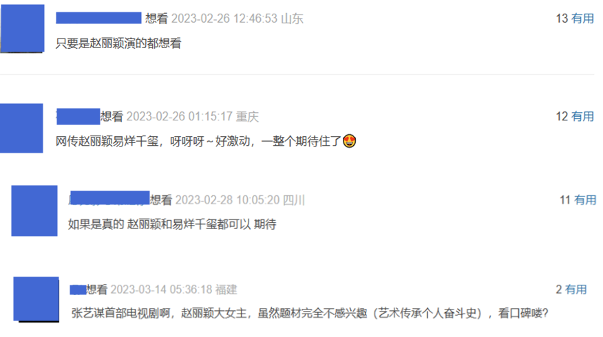 |张艺谋新剧《主角》央视官宣,恐掀起抢角大战,四位大咖呼声高