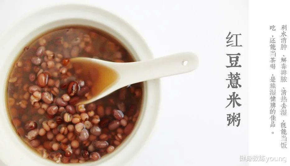 10种食材，排湿气去水肿，还能养成易瘦体质