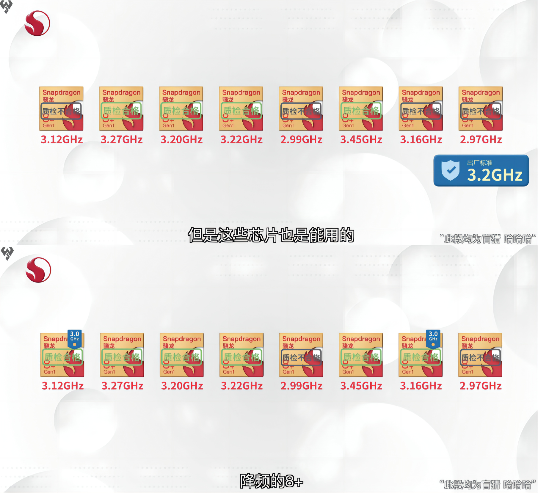 芯片|高通深得苹果刀法？一颗芯片搞出残血满血，实际体验差距摆在这