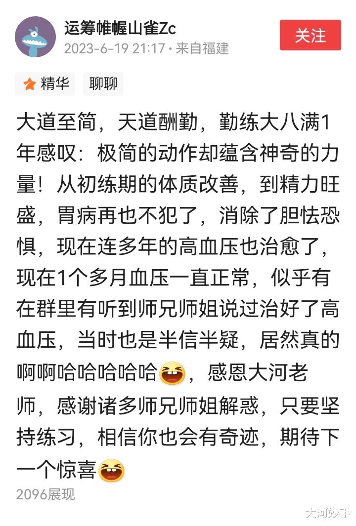 你配得上更好的未来，不论选金刚功还是八段锦，别被拦路虎咬了