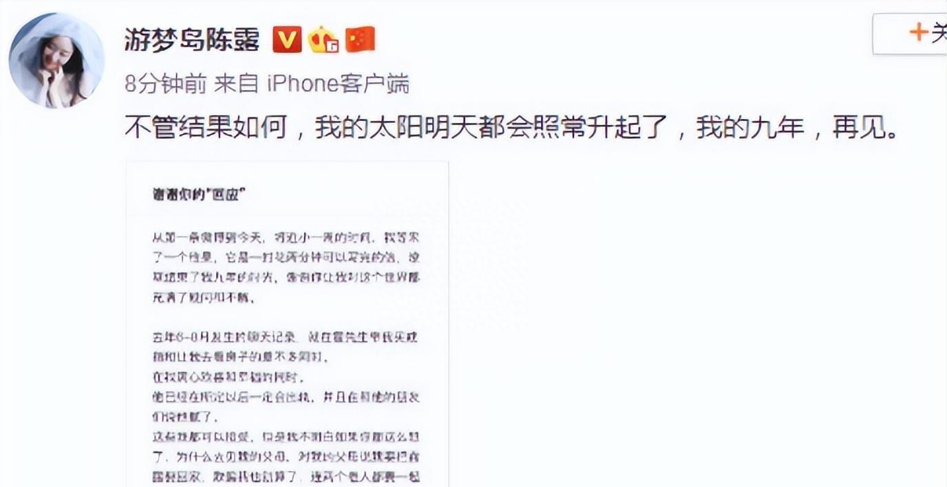 “上岸第一剑,先斩意中人”,陈露用9年青春,“毁了”霍尊一生