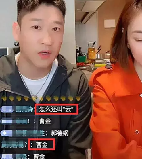 曹云金|曹云金直播揭师承关系,郭德纲盛赞:只要回来,德云社随时欢迎!