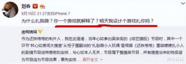 安徽|不可一世的林心如，终究为自己的“狂妄自大”付出代价