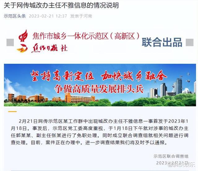 张琳|张琳和郭主任的视频对话曝光,张琳:其实他们都知道我俩的事