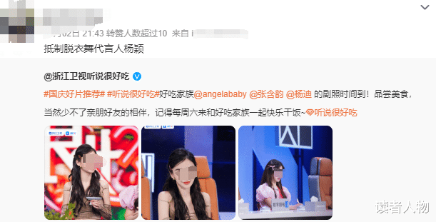 baby全平台账号被禁，代言品牌哭惨了