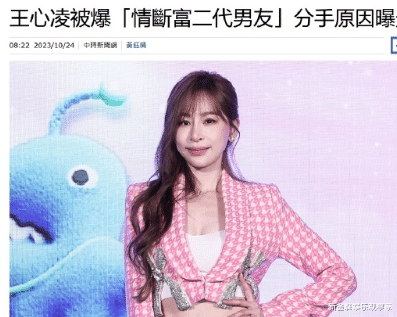 台媒曝41岁王心凌疑和富二代男友分手，王心凌方回应：我们不回应