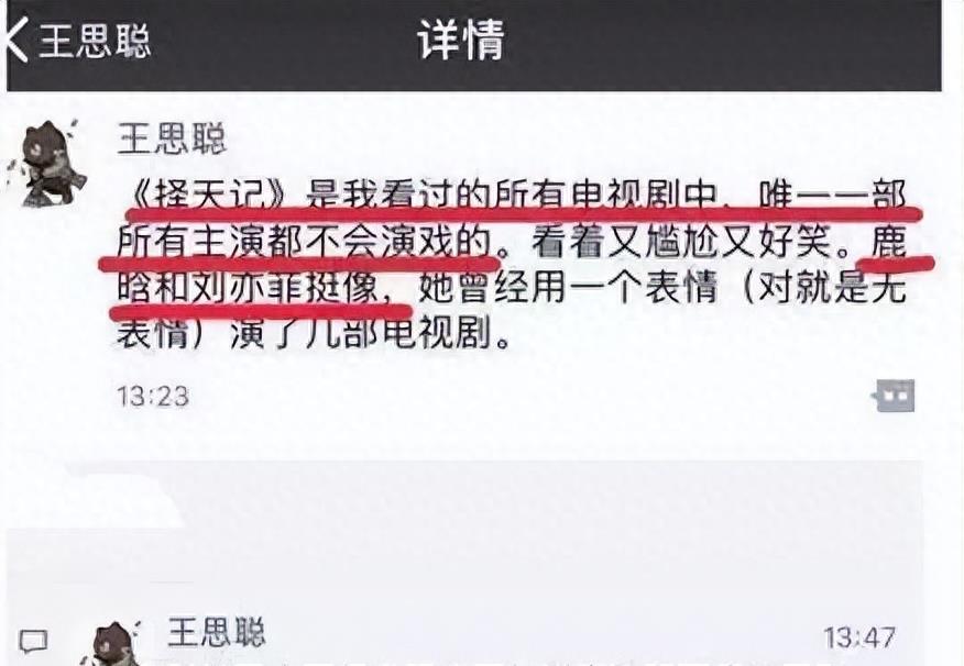 王思聪和21岁女友光速分手!女方已搬离豪宅,新女友的颜值不输明星