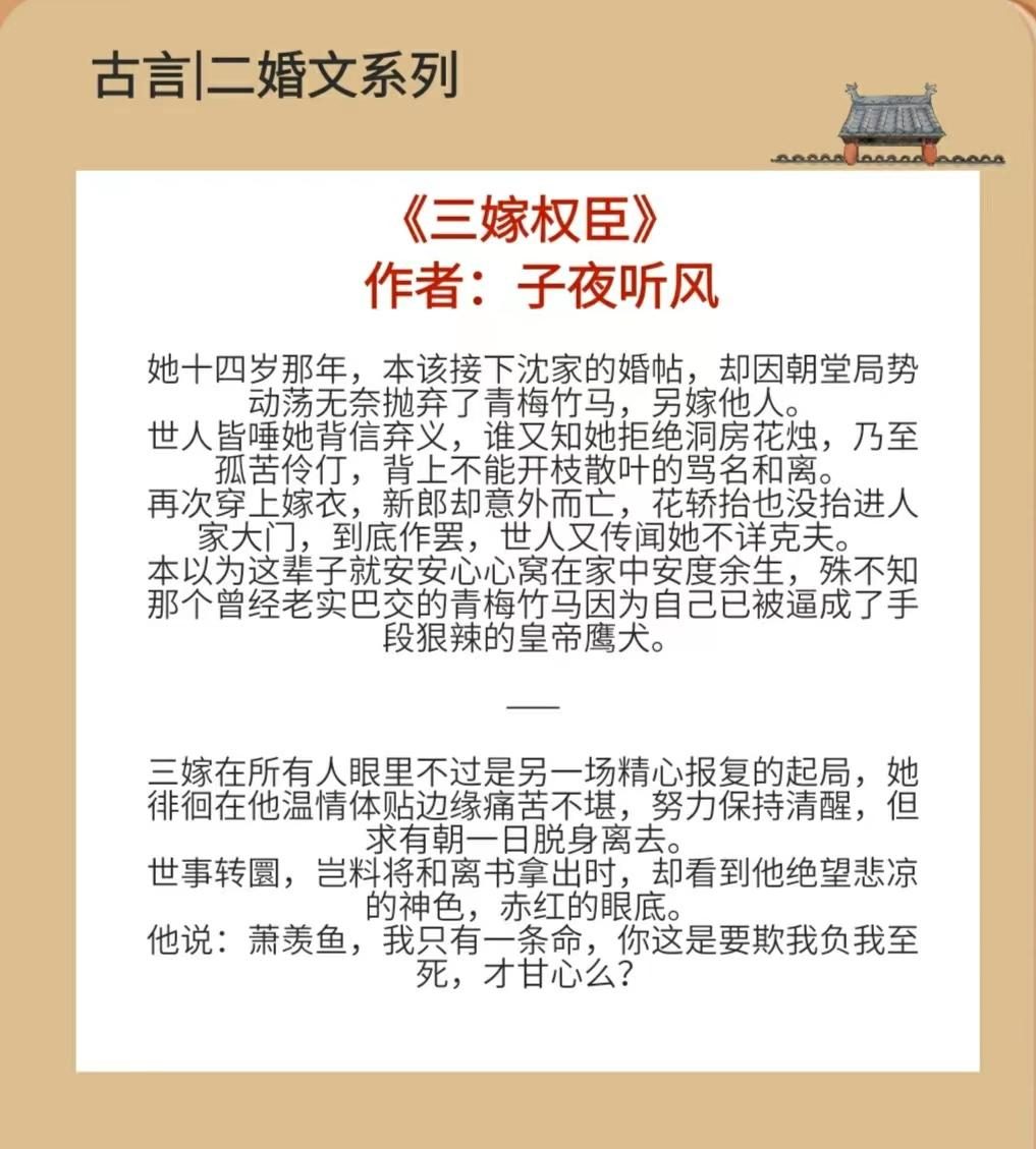 张力|四本女主二婚古言，男女主互动张力十足，让人欲罢不能