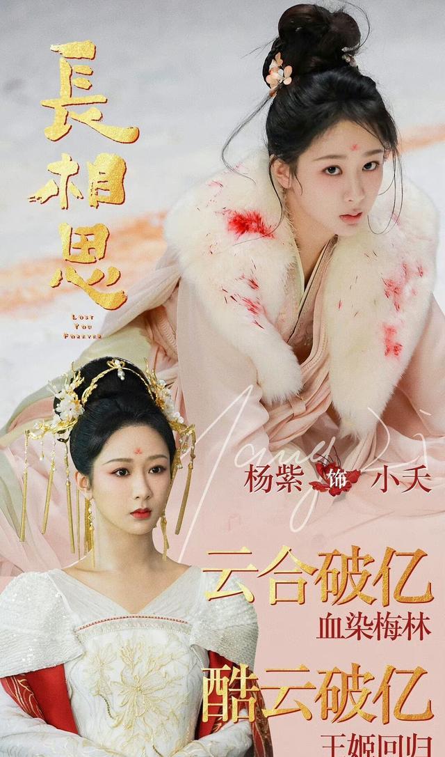 女流量top2！杨紫赵丽颖被认为可以把握市场流量，角色风格迥异！