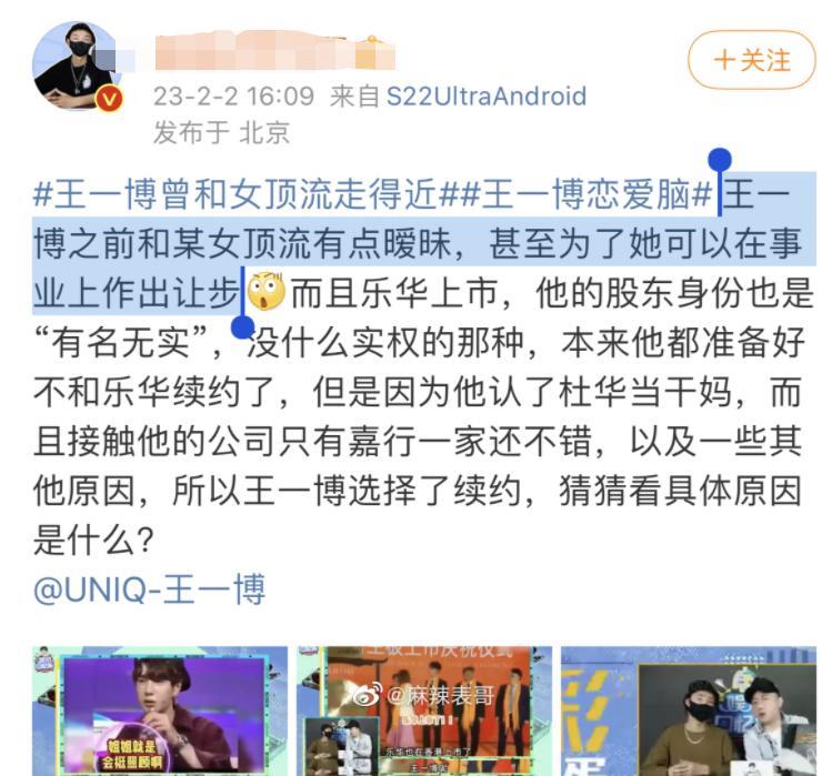 王一博|狗仔曝出王一博与某女顶流关系暧昧