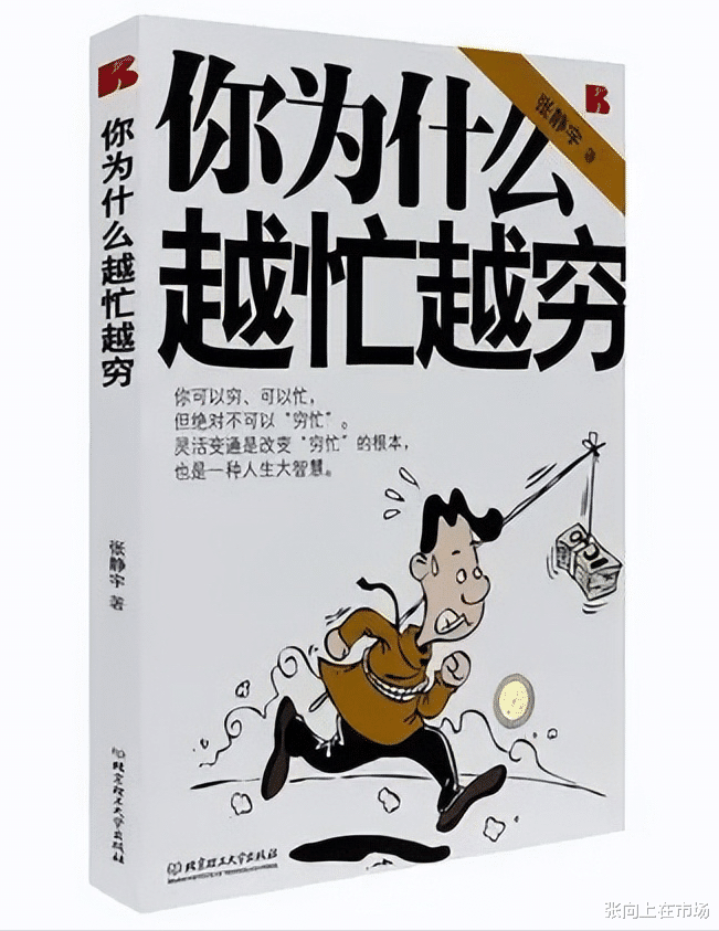 00后|当今社会,什么人最忙碌,却赚不到钱?