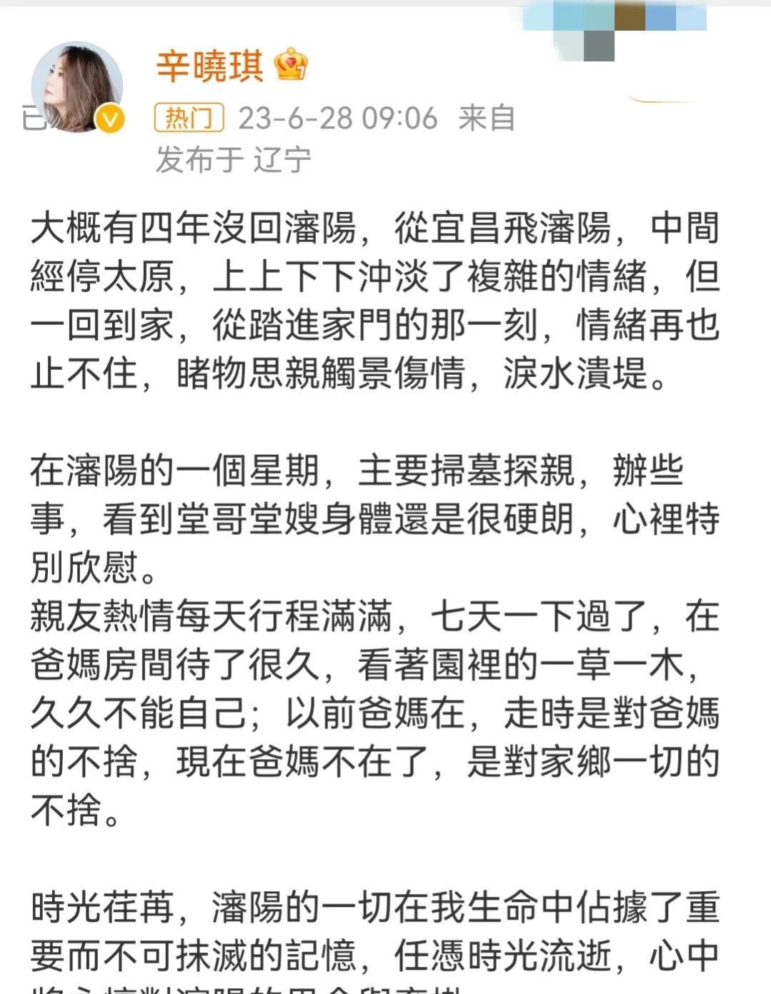 61岁台湾女星回东北老家，在父母坟前痛哭，触景生情怀念家乡