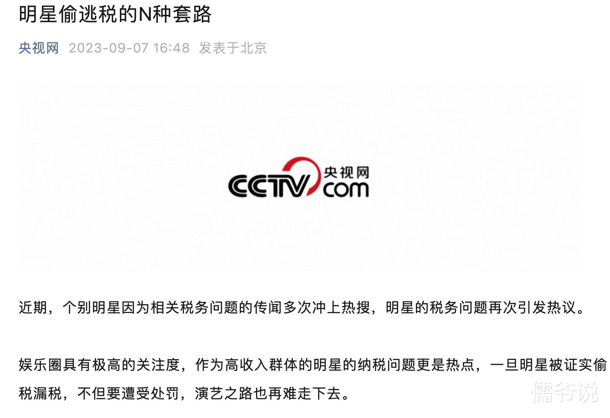 继被官方通报偷漏税后,人民网直接定性袁冰妍为劣迹艺人,她的账号已被封禁