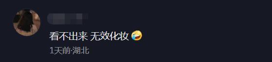 李勒优 李勒优3小时无效化妆，舍友帮打粉底，上课戴美甲，发音被指太装