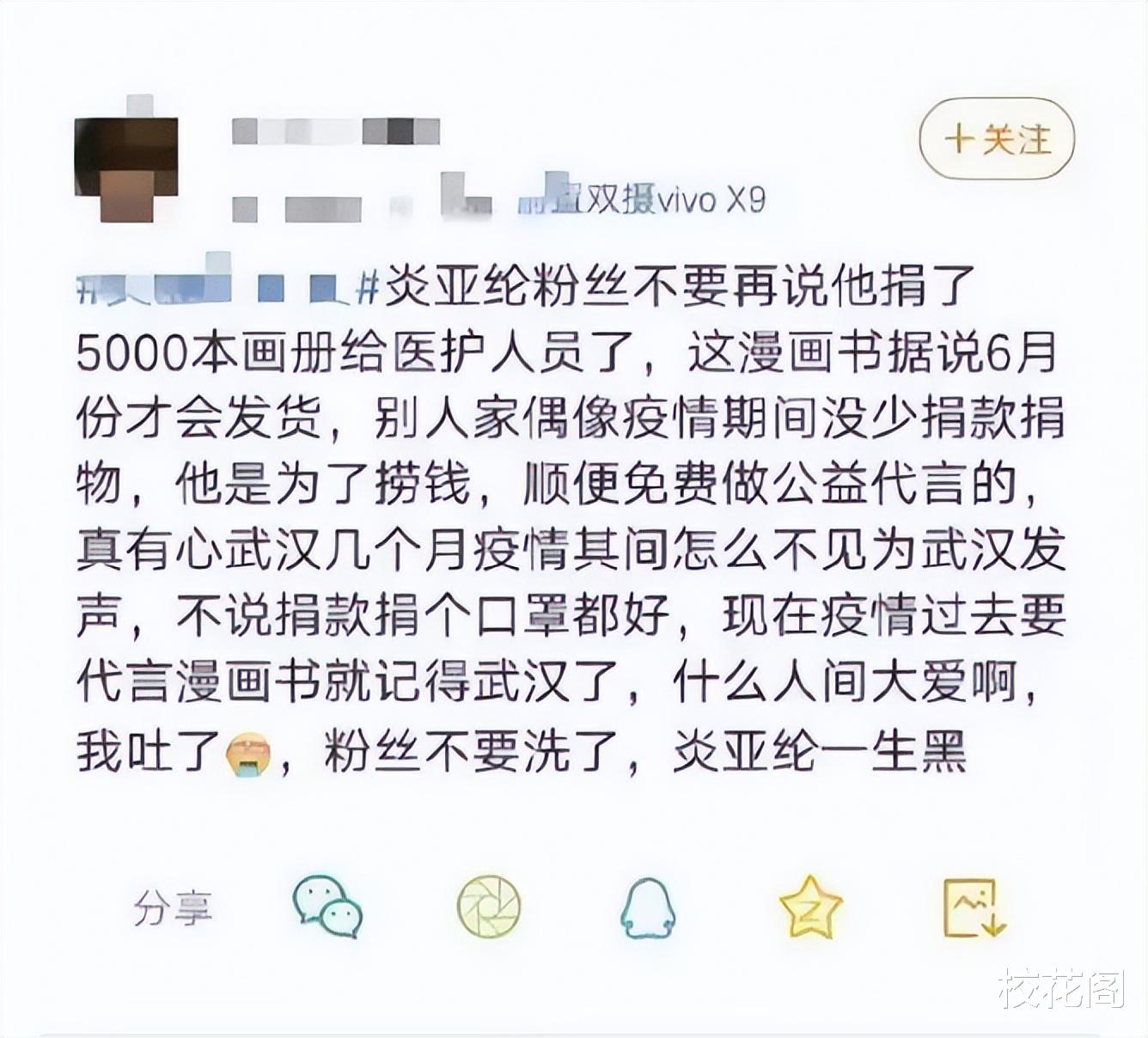 炎亚纶buff叠满,聊天记录辣眼,死忠粉都看不下去主动转黑