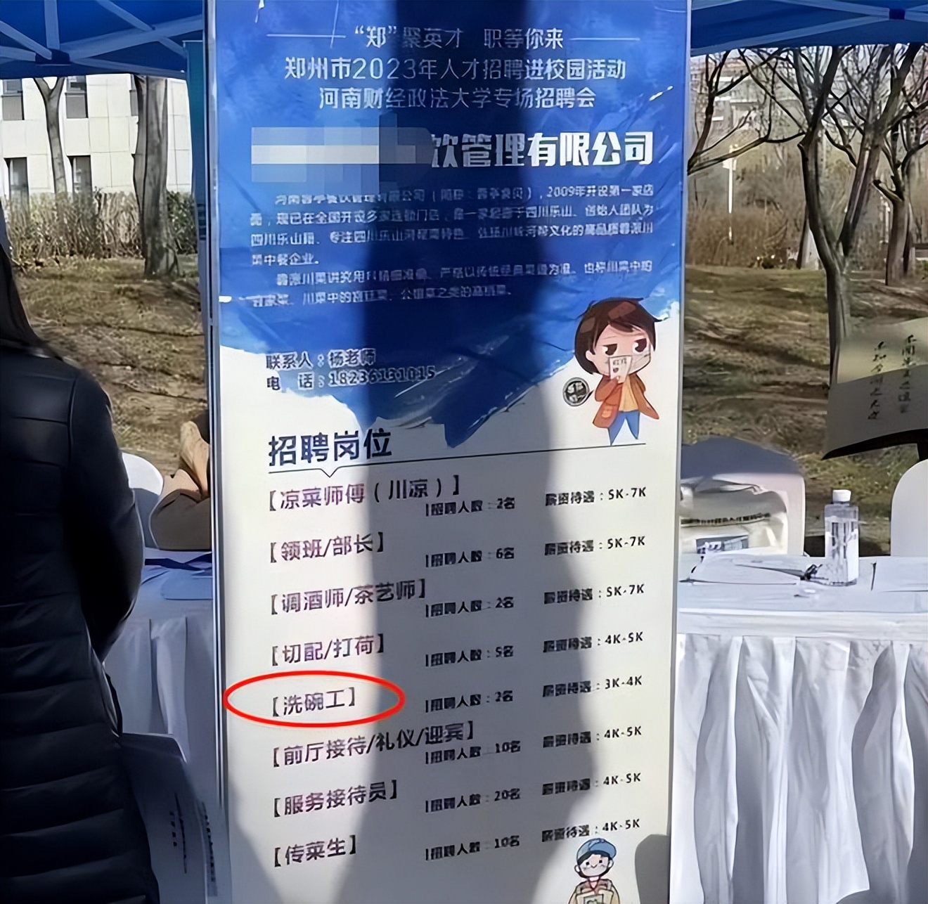 招聘|高考错付了？一本大学招聘洗碗工，网友：伤害性不大侮辱性极强