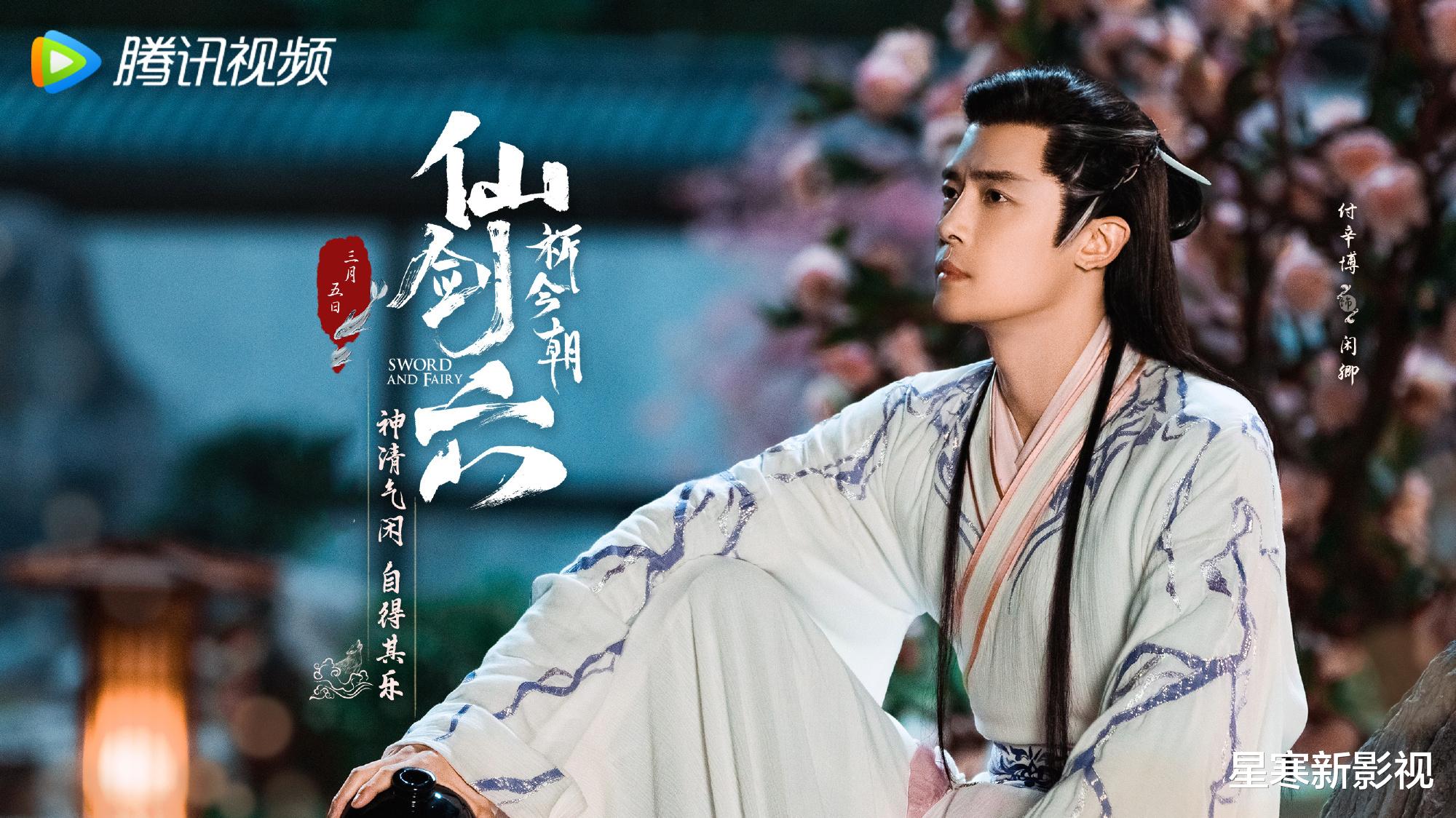 36集《仙剑六》空降鹅厂,全员颜值实力派,仙侠剧又有天花板
