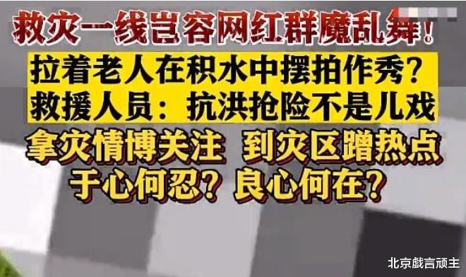 驰援河北的四位明星，周深获央媒盛赞，吴京用实际行动打脸营销号