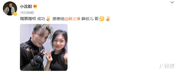 小沈阳携女现身薛之谦演唱会，16岁佳润女大十八变，高级脸太惹眼