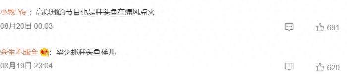 |被“好声音”拖累，华少资产被扒，细看身家，这些年钱是真没少赚！