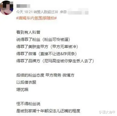 唐嫣|“夫妻本是同林鸟”，很抱歉，罗晋这次救不了唐嫣