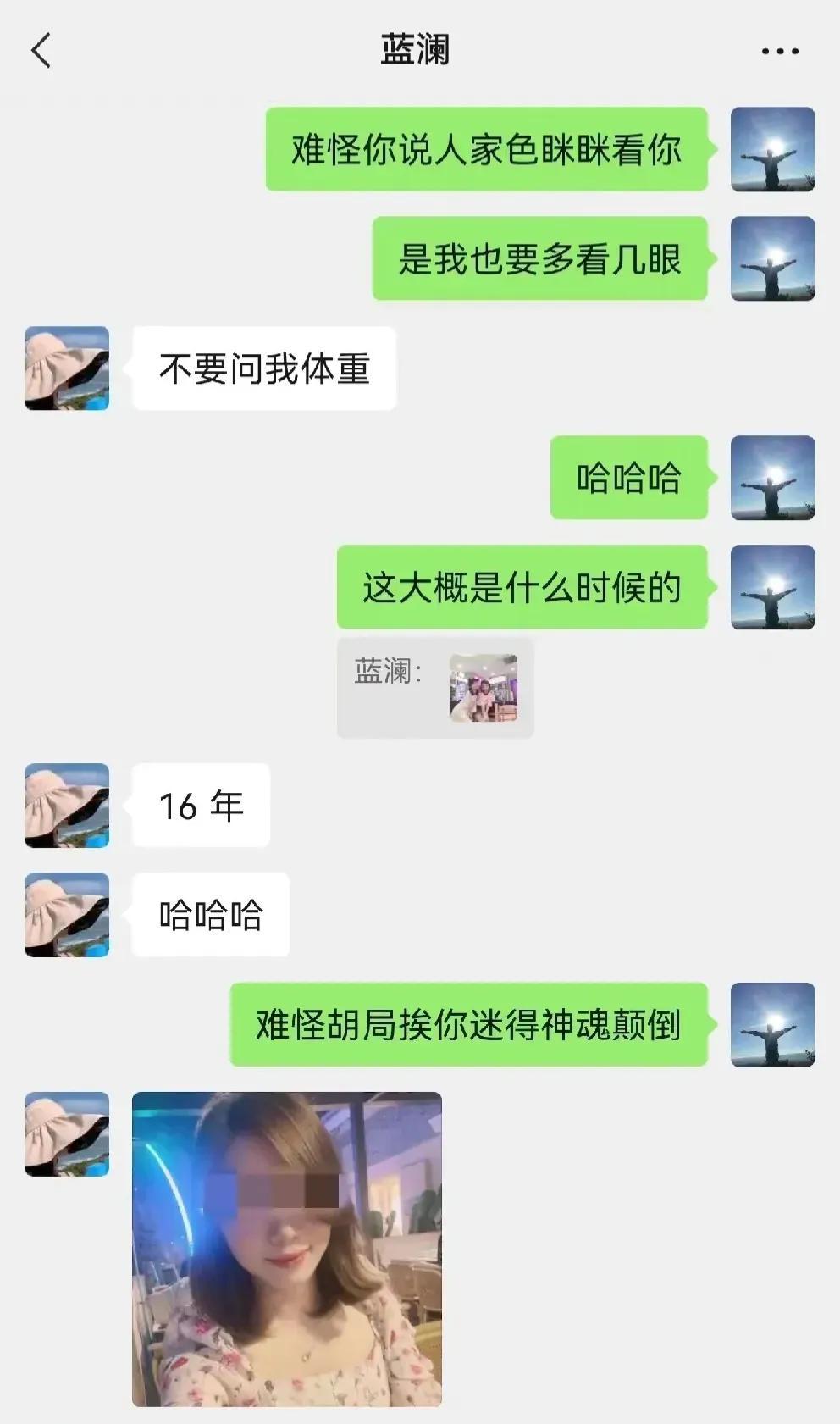 |梁局和蓝经理惺惺相惜，男方520掐点发红包，被女方秒退