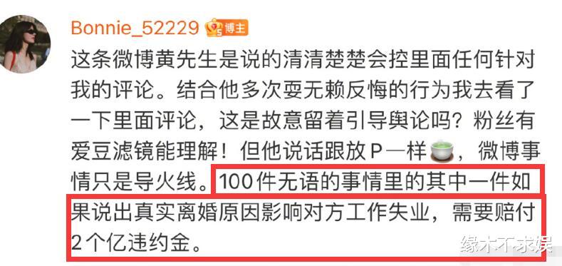 黄景瑜前妻再曝猛料!透露离婚原因会让黄景瑜退圈,迪丽热巴受牵连!