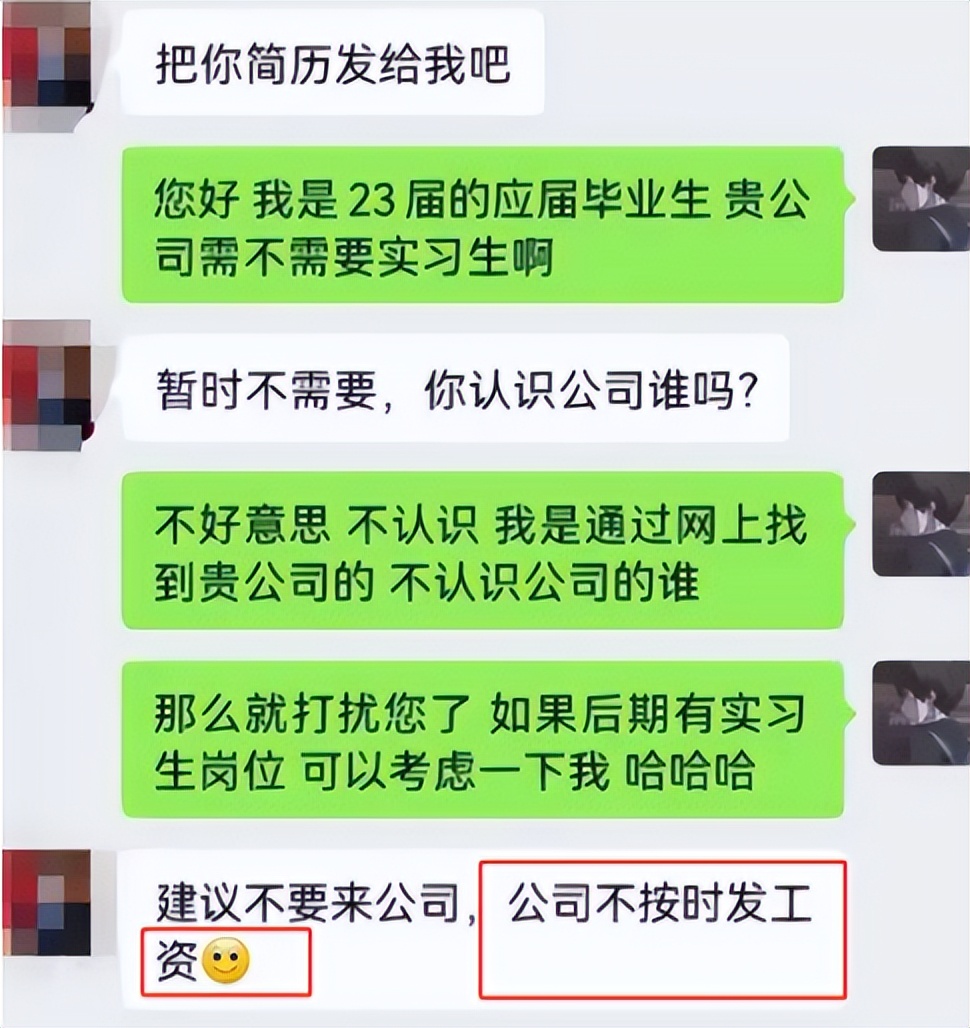 hr|生产队的驴也不过如此,大学生与HR疯狂交锋,俩人800个心眼子