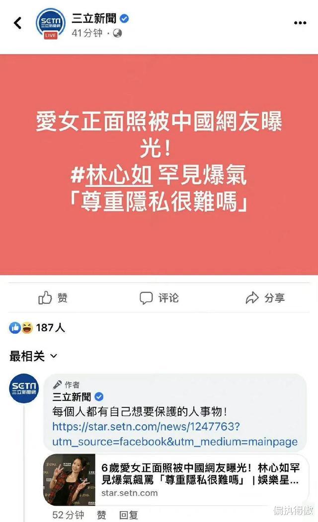 林心如|林心如微博喊话遭网友怒怼,别人做得事凭什么怪罪我们大陆人