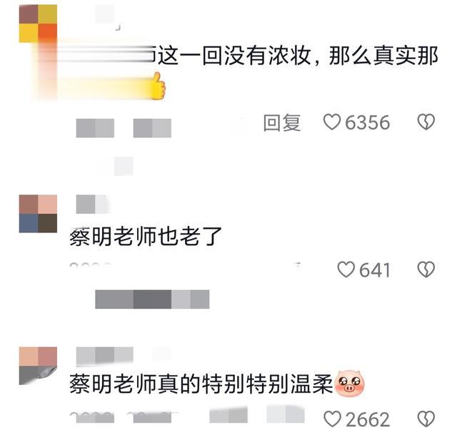 蔡明|从“小品女王”到被喊“滚出春晚”，蔡明到底哪里做错了？