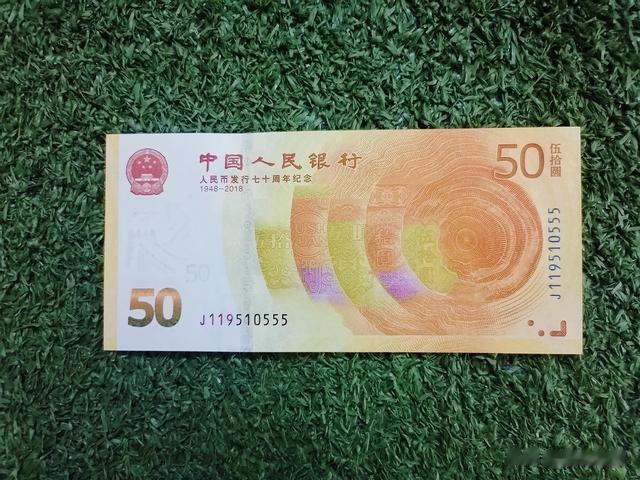 钱币|70纪念钞行情卷土重来！