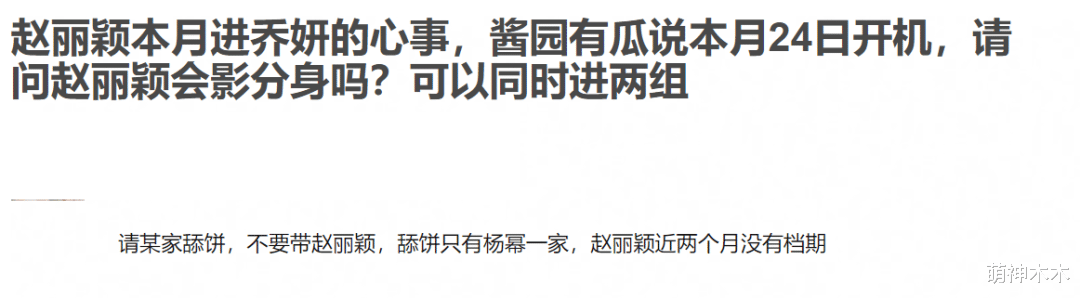 赵丽颖打脸抢饼传闻,穿过万私服进组拍片,此前被指跟杨幂争资源