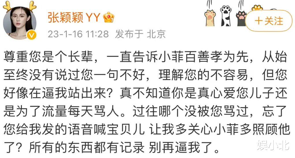 张颖颖|黄圣依挨骂8年证清白，甘比隐忍14年成首富，张颖颖底牌抛得太快
