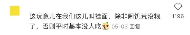泡面|地理冷知识——北方的挂面
