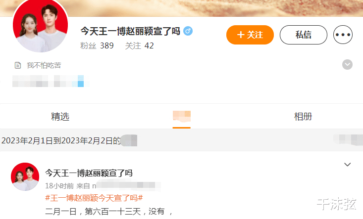陈玉莲|恋情瓜!曝王一博恋上顶流女明星,赵丽颖躺枪,双方有结婚登记照