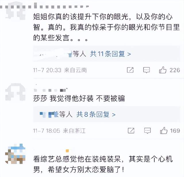 金莎是吃了多少马丽？
