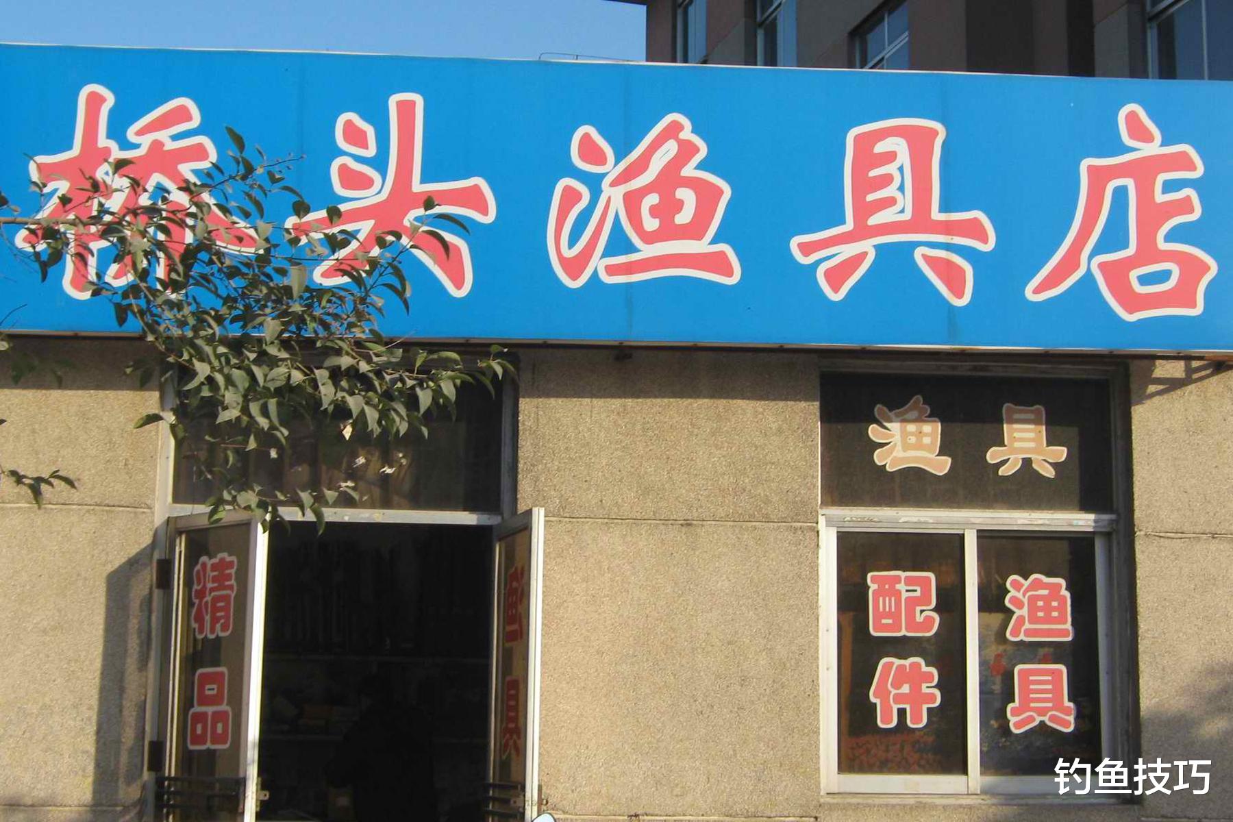 |为什么钓鱼人都不敢从渔具店买鱼饵了？渔具店生意差的几个原因