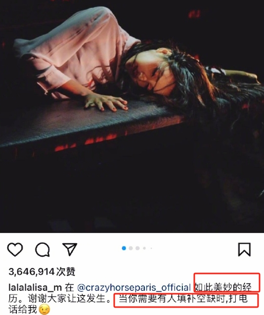 Lisa晒疯马秀演出照，仅用串珠遮臀，眼神迷离表情享受，直言想再去