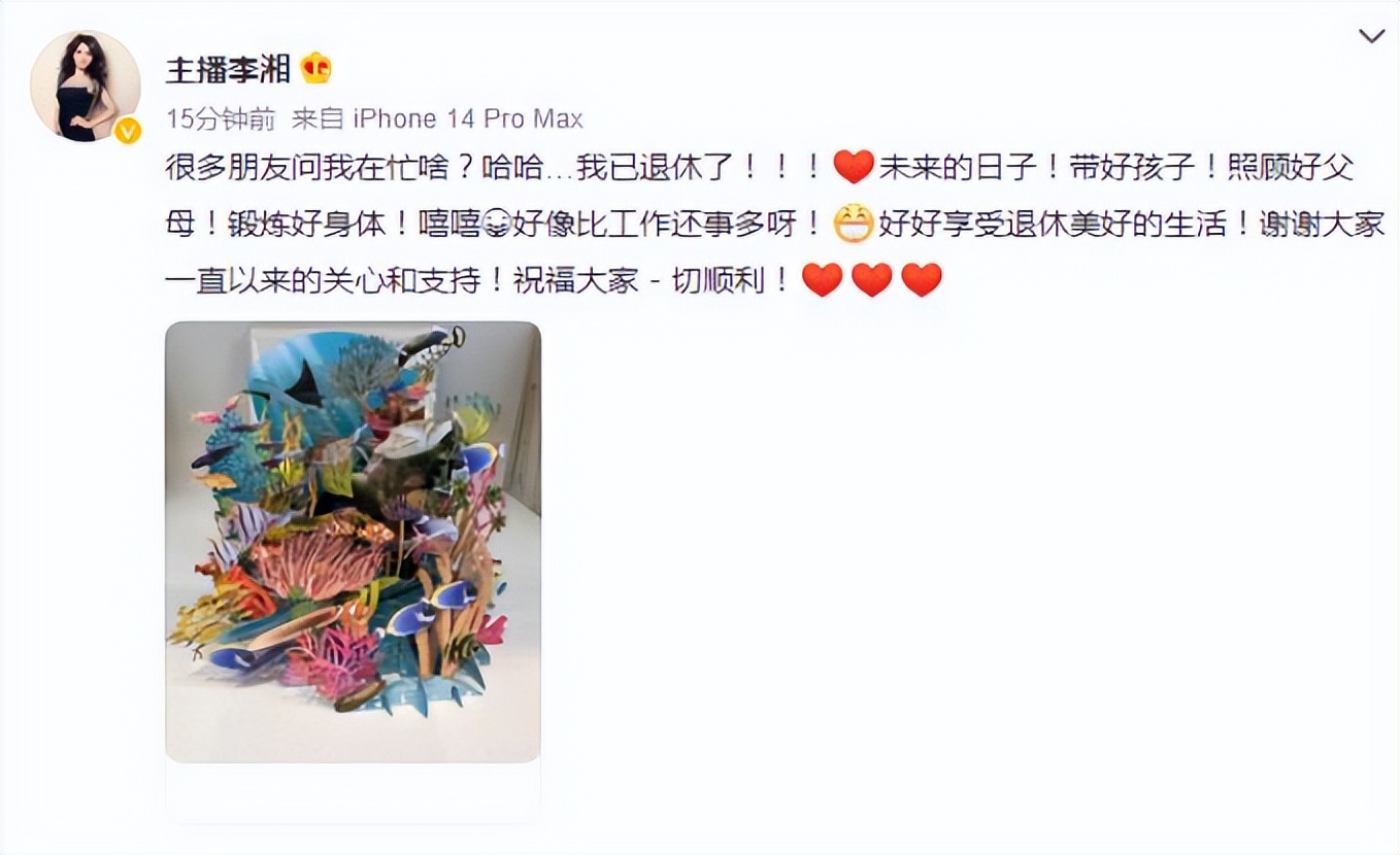 47岁李湘宣布退休,离开娱乐圈回归家庭,在英国陪女儿留学