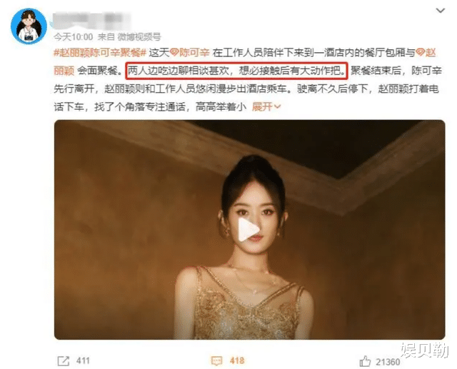 赵丽颖电视剧成无冕之后,如今与陈可辛合作,继续领跑85后花旦