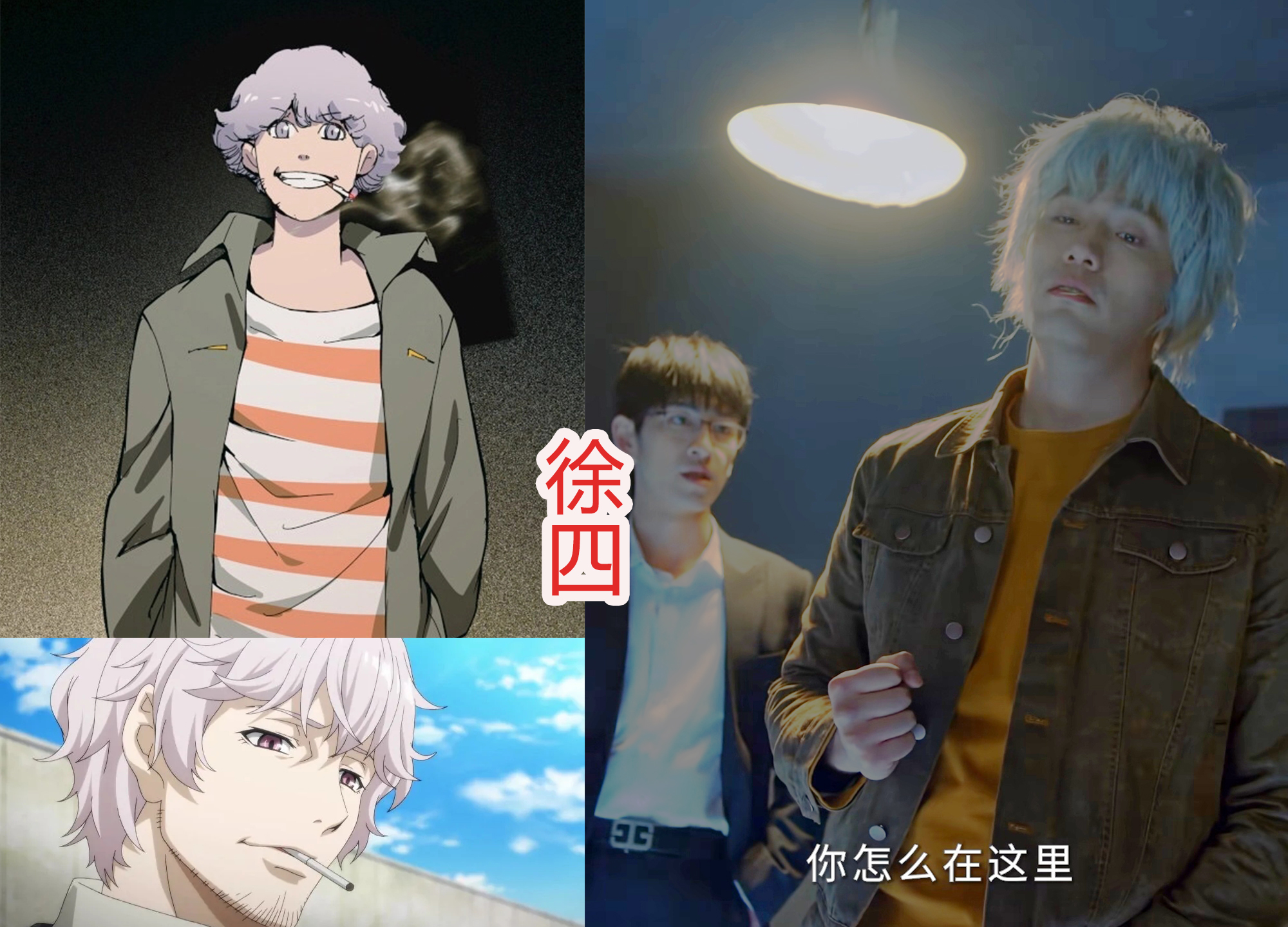 《冯宝宝与张楚岚》6大配角很出彩,白发徐四痞帅,张灵玉很空灵