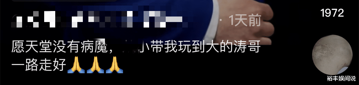 张涛|突传噩耗!32岁主持人张涛不幸去世,知情人曝全过程:到家后晕倒