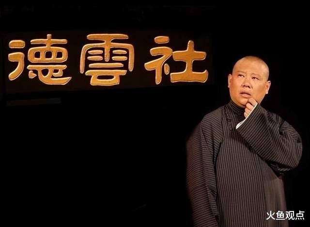 郭德纲|混不上北京户口的郭德纲,举家搬师回天津,440万购房陪读8岁幼子