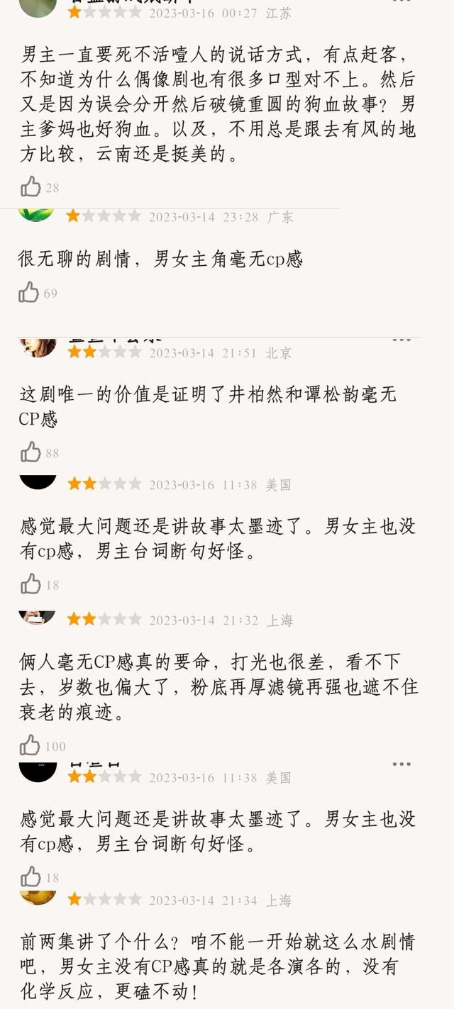 归路|《归路》首波评论出炉，口碑两极分化，更被评撞上《何以笙箫默》