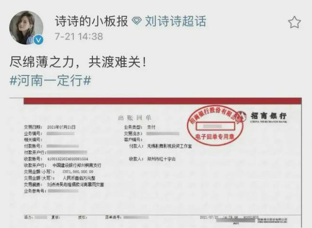 刘诗诗离婚前兆？个人名义捐款，已摘婚戒，经纪人保管吴奇隆存款