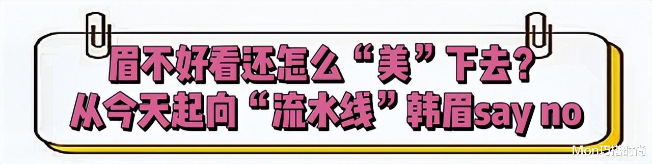 景甜 眉毛有多重要?景甜韩眉造型颜值平平,画细柳眉后气质大变成经典