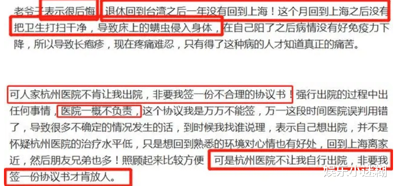 实惨!71岁李立群患重症疱疹,儿女嫌脏拒绝伺候,讽刺大陆脏乱差