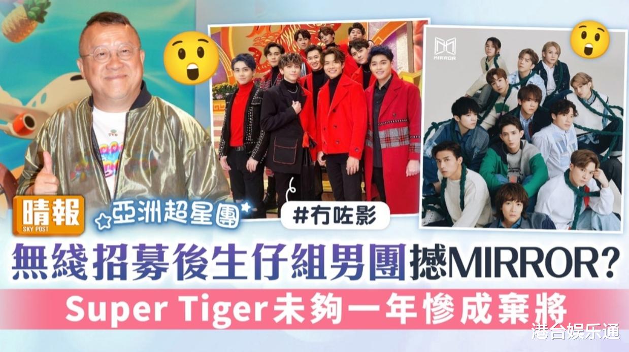 曾志伟|TVB联手内地公司搞男团节目？曾志伟：我们的目标是整个亚洲市场