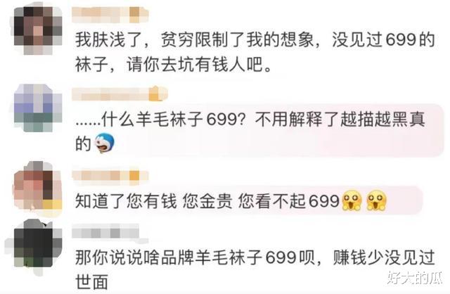 |果然,张雨绮也翻车了