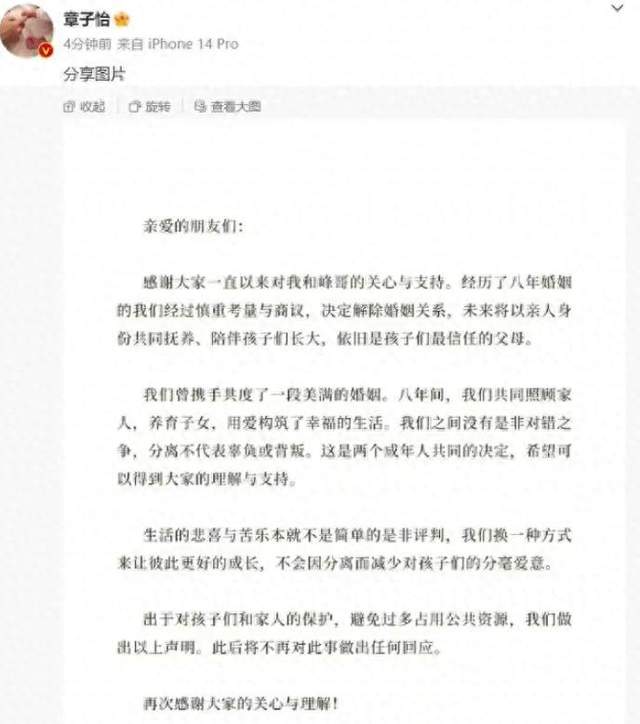 章子怡,穿红肚兜威胁张艺谋照片再曝光,原来她对自己比对汪峰狠